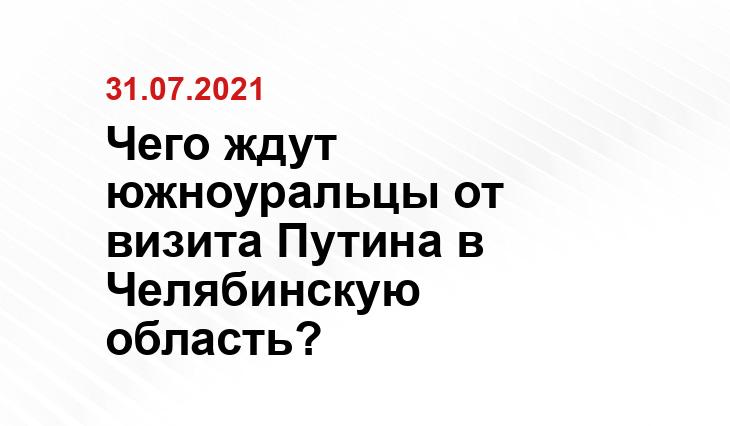vecherka74.ru, ntc-bulat.ru, magmetall.ru, verstov.info, 
kartalinka.ru, pravdaurfo.ru