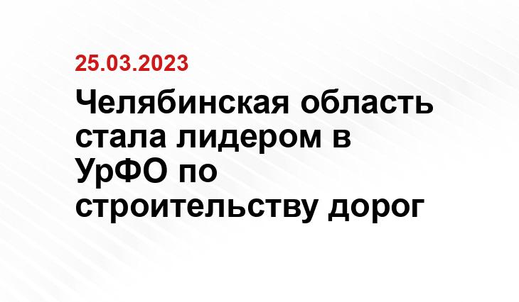 chel.aif.ru, 1obl.ru, Губерния, Правительство Челябинской области
