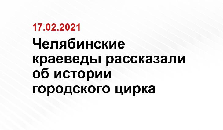 из коллекции Государственного исторического музея Южного Урала