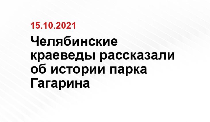 Государственного исторического музея Южного Урала