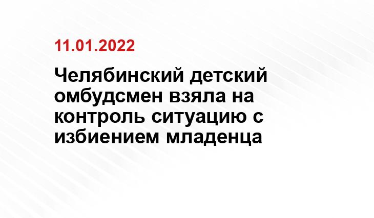 из личного архива омбудсмена Евгении Майоровой
