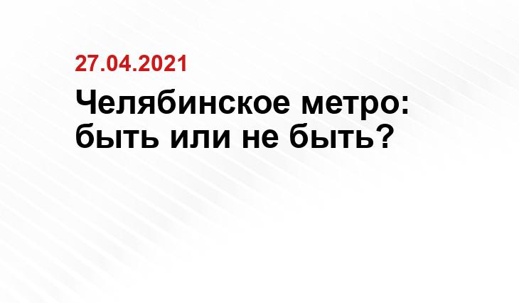 74.ru, cheltv.ru, yandex.ru, sm-news.ru