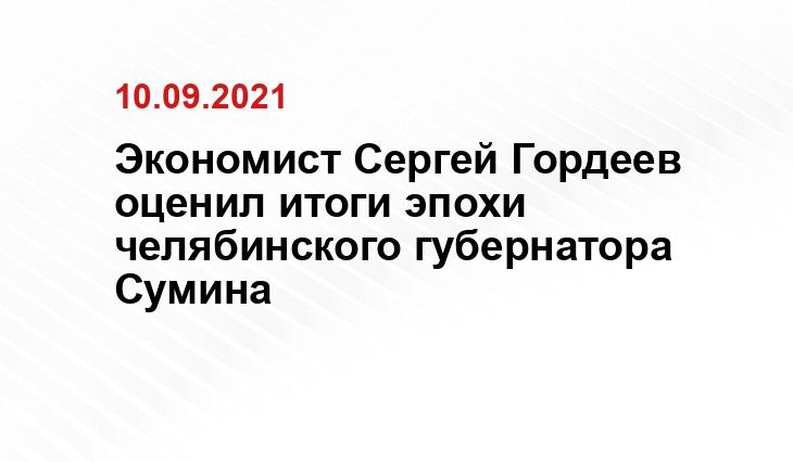 bfm74.ru, Сергея Гордеева