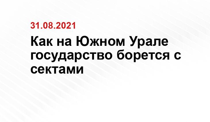 iriney.ru, sobesednik.ru, uraldaily.ru