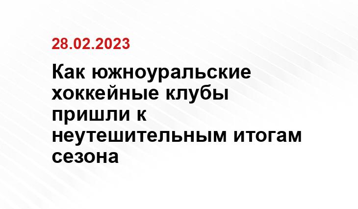 Спорт-экспресс, АиФ, khl.ru, ХК 