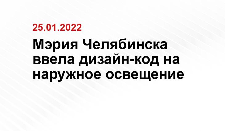 Управление архитектуры города Челябинска, команды проекта 