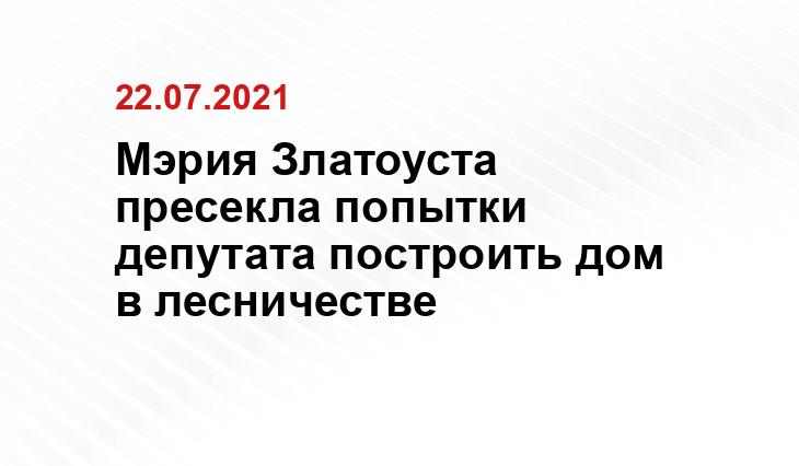 priroda.chel.ru, Ольги Мухометьяровой