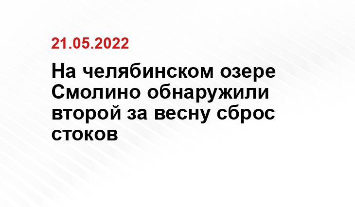 74.ru, открытые источники