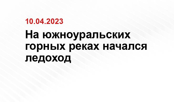 и видео пресс=службы нацпарка 