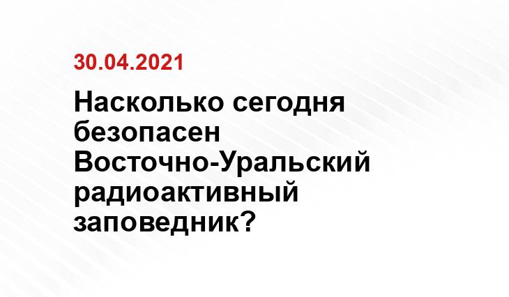 74.ru, uraloved.ru, chel.aif.ru, Максима Новиковского