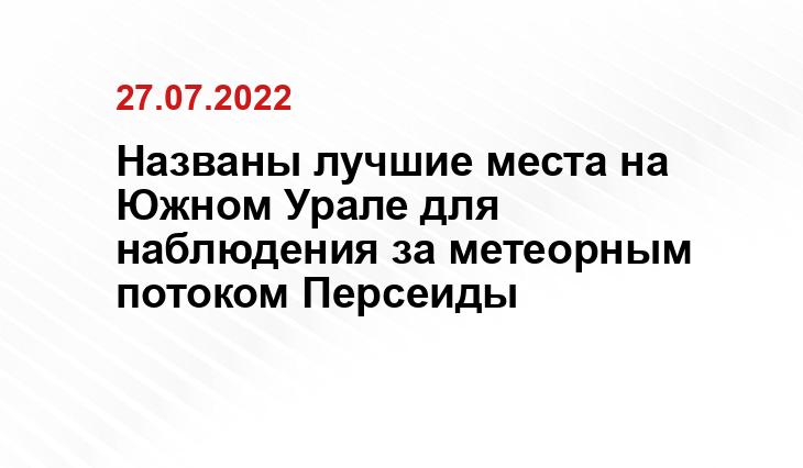 Андрея Парфенова и Вадима Архипова (2021), NASA
