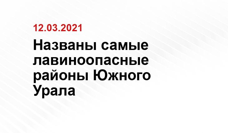 пресс-службы Государственного исторического музея Южного Урала
