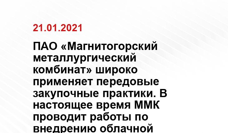 пресс-службы ПАО 