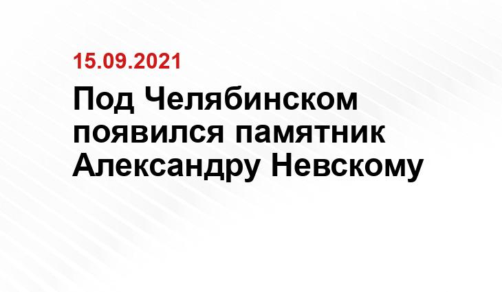 предоставлено пресс-службой Челябинской епархии