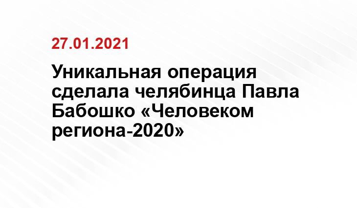 из личного архива Павла Бабошко