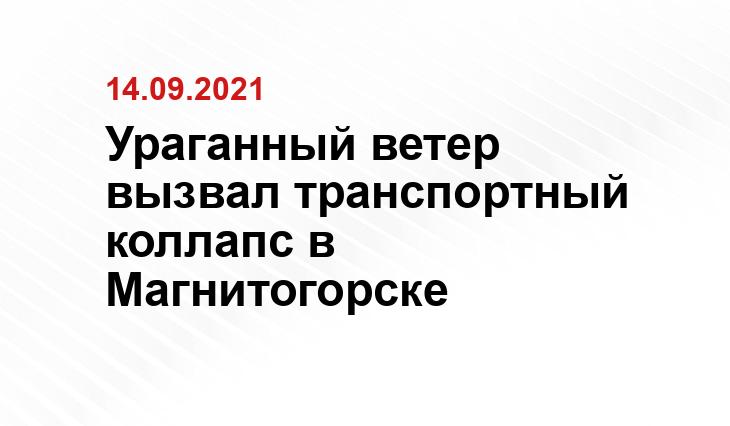 Центра управления регионом