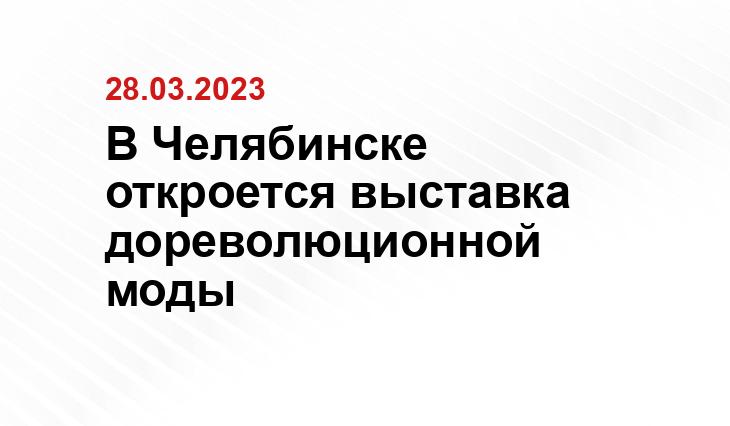 zenon74.ru, Управления культуры г.Челябинска