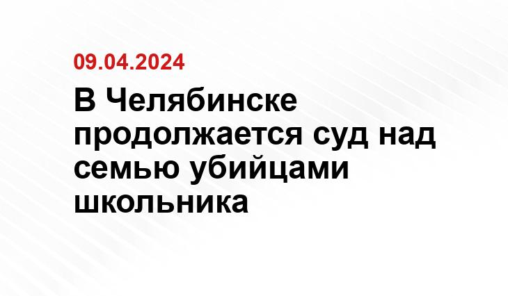 Нападение на школу в Улан-Удэ. Обобщение