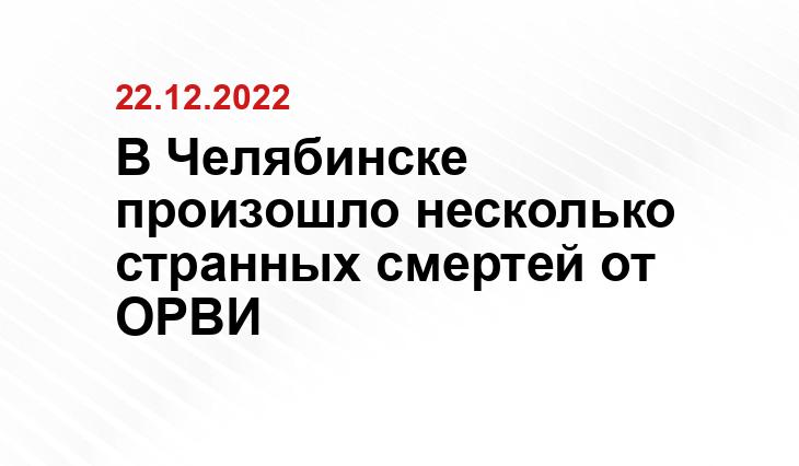 Надежда Кондрашова, 74.ru

