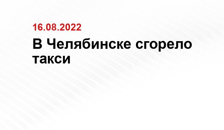 Регион74