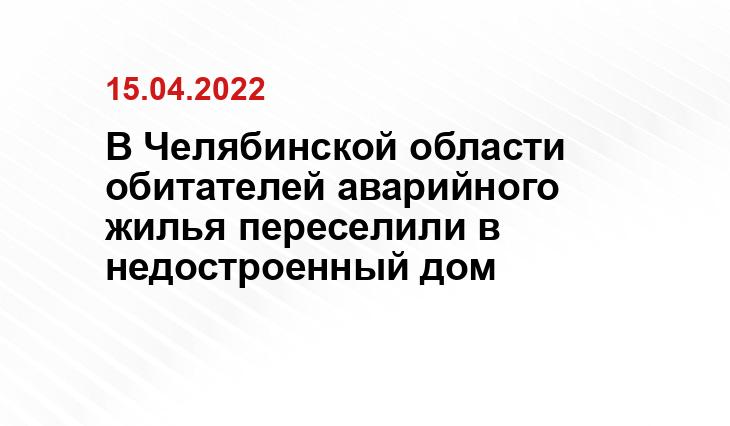 пресс-служба Администрации Златоустовского городского округа