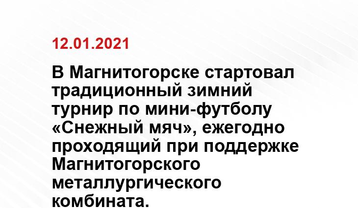 «Магнитогорский металл»