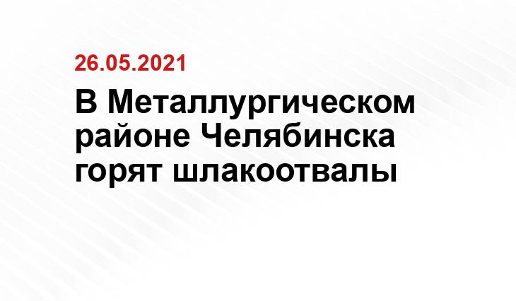 74.mchs.gov.ru