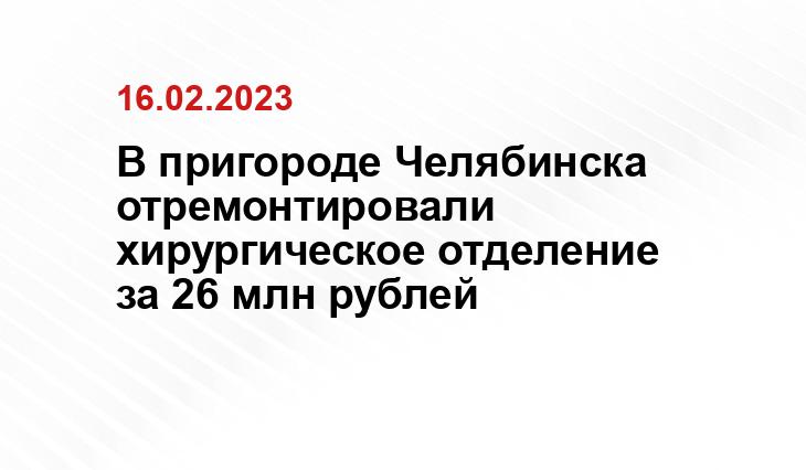 пресс-службы регионального минздрава