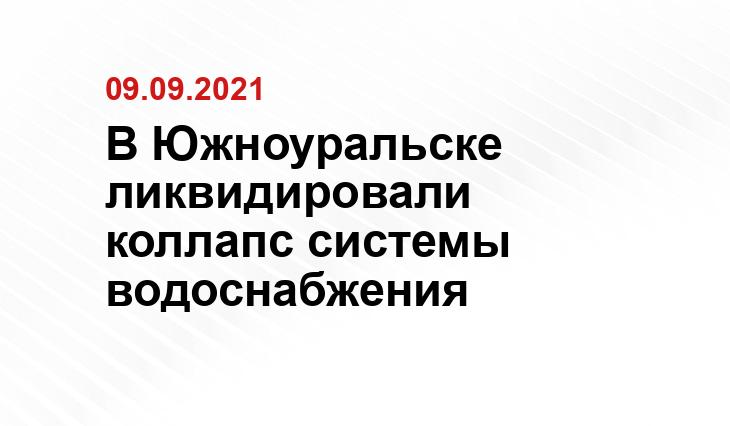 Центра управления регионом