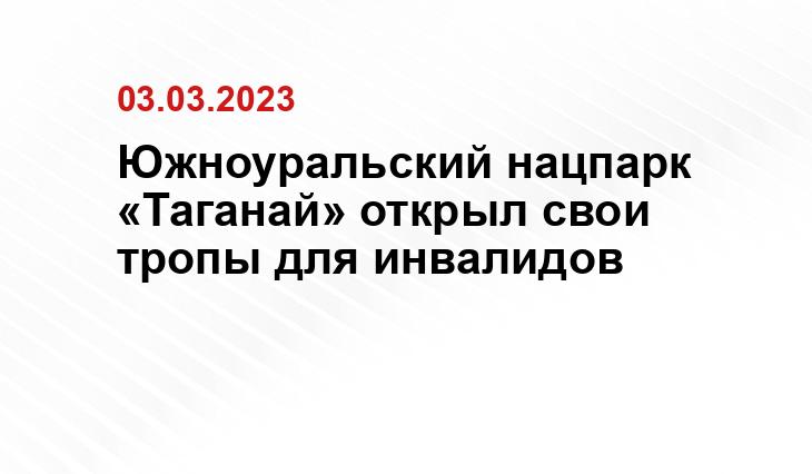 пресс-службы нацпарка 