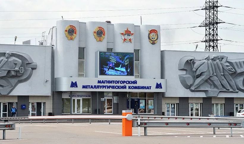 Инвестиции ММК в экологию в 2020 году превысили 7 млрд рублей pravdaurfo.ru