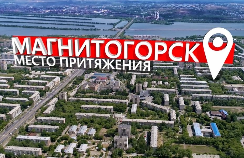 пресс-службы ММК
