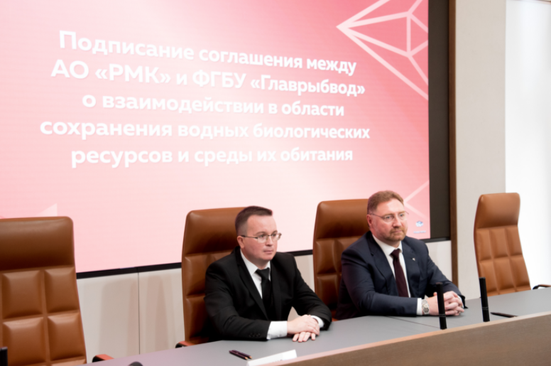 РМК заключила соглашение с ФГБУ «Главрыбвод» о взаимодействии в области сохранения водных биологических ресурсов и среды их обитания