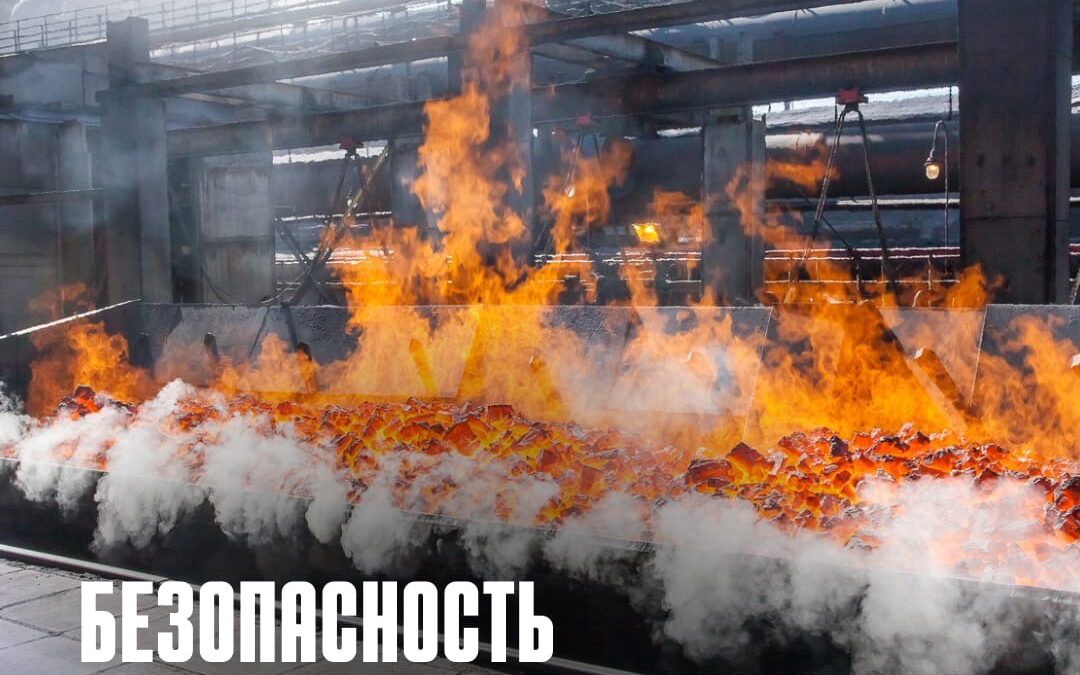 В коксовом цехе ММК введена в работу система предотвращения нахождения персонала в опасной зоне пресс-служба ММК