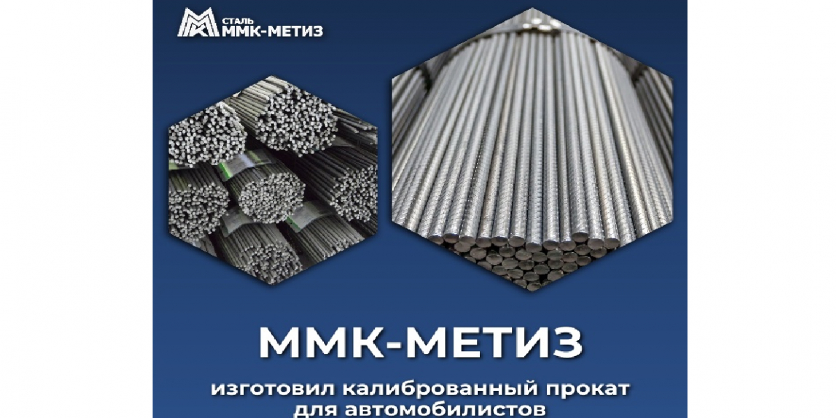 ОАО «ММК-МЕТИЗ» выполнил заказ АО «АВТОВАЗ» ОАО