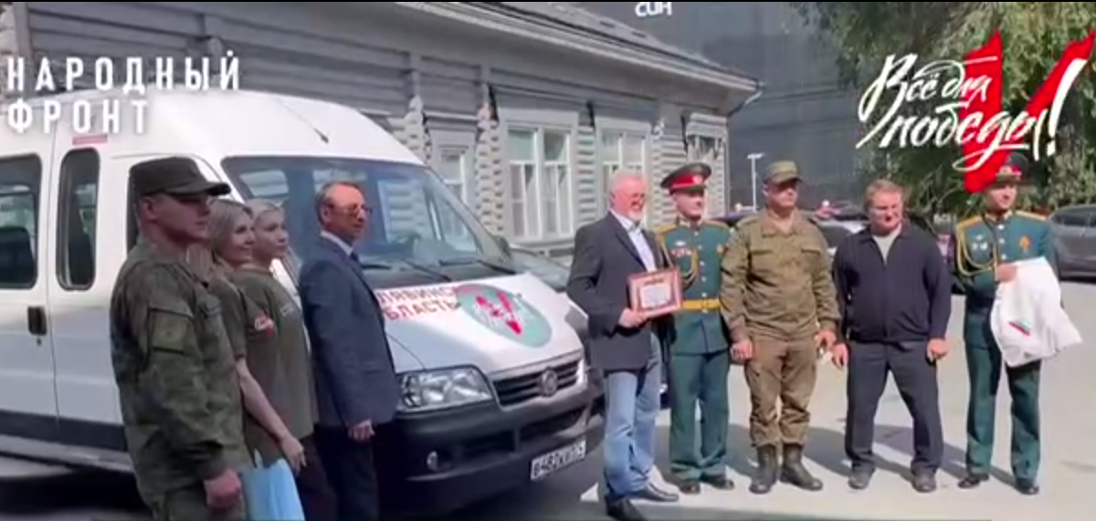 Челябинцы передали на СВО автомобиль для эвакуации раненых Скриншот с видео предоставленного Народным фронтом Челябинской области