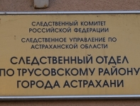 В Астрахани суд приговорил местного жителя к 8 годам за взятку сотруднику ФСБ