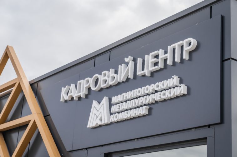 ММК