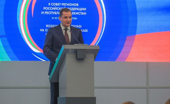 Губернатор Архангельской области принял участие в пленарном заседании II Совета регионов России и Узбекистана Губернатор Архангельской области принял участие в пленарном заседании II Совета регионов России и Узбекистана