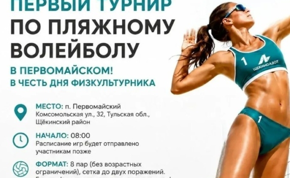 Песок, сетка и спортивный азарт! Песок, сетка и спортивный азарт!