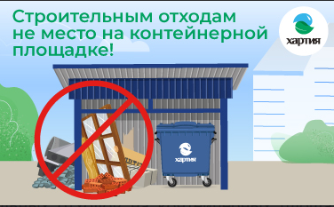 Строительные отходы: что важно знать? Строительные отходы: что важно знать?
